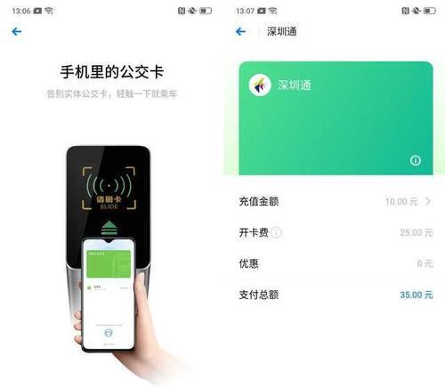 解锁智能生活——如何将OPPO手机的NFC功能设置为门禁卡（利用OPPO手机的NFC功能）  第1张