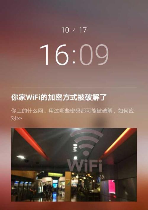 消除安卓手机锁屏广告，拥有纯净使用体验（告别烦人的广告弹窗）  第1张