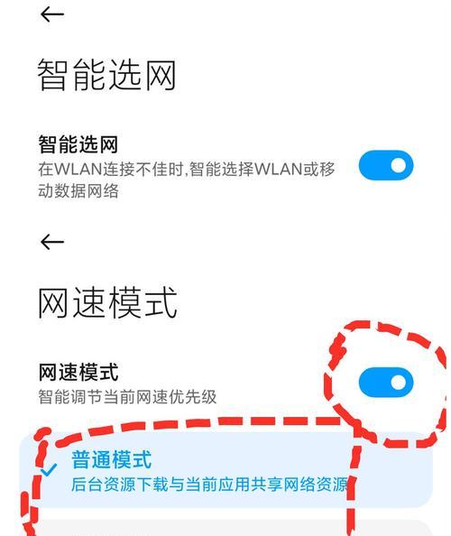 手机无法打开WiFi开关的解决方法（手机WiFi开关故障排除与修复指南）  第1张