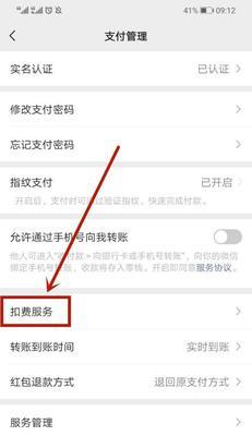 取消苹果自动续费的方法与步骤（简单教你如何取消苹果自动续费）  第1张