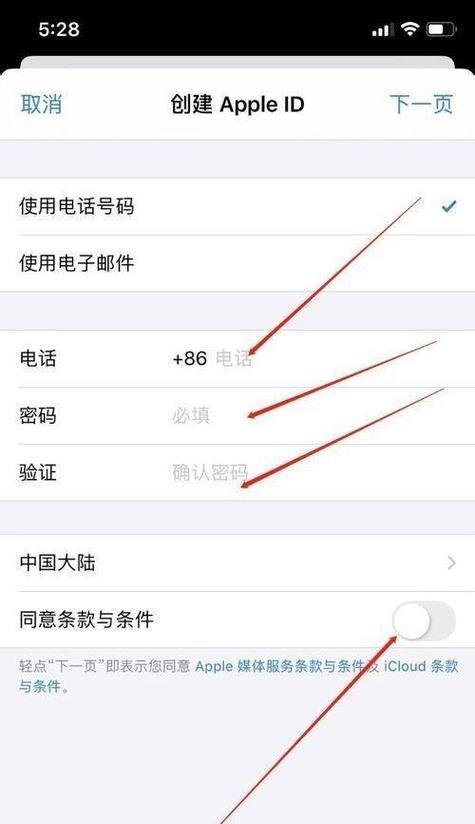 苹果ID注销与恢复的全面指南（从注销到恢复）  第1张