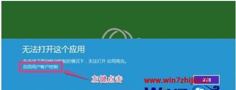 微软商店的打开方式及使用技巧（轻松快速掌握打开微软商店的方法）  第1张