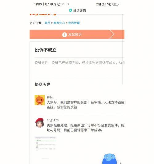 揭秘淘宝号恶意注册的危害与防范（遏制淘宝号恶意注册现象）  第1张