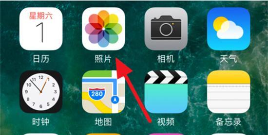如何通过密码保护锁定苹果相册中的个人照片（一步一步教你设置密码保护）  第1张