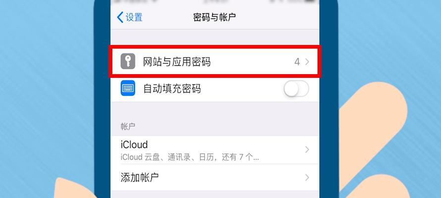 iOS7.1.2如何安装软件（简单易懂的步骤指南）  第1张