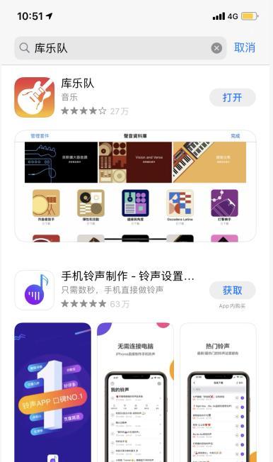 个性化来电铃声（通过设置单独来电铃声）  第1张
