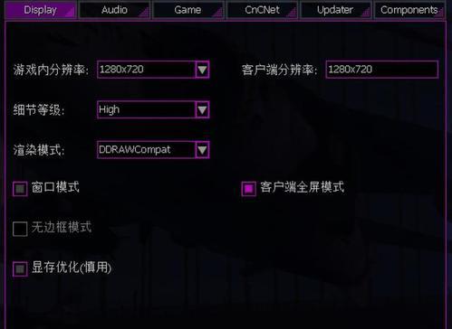 笔记本Win10玩红警黑屏的解决方法（解决红警黑屏问题）  第1张