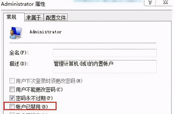 Win10删除本地管理员账户的方法及注意事项  第1张