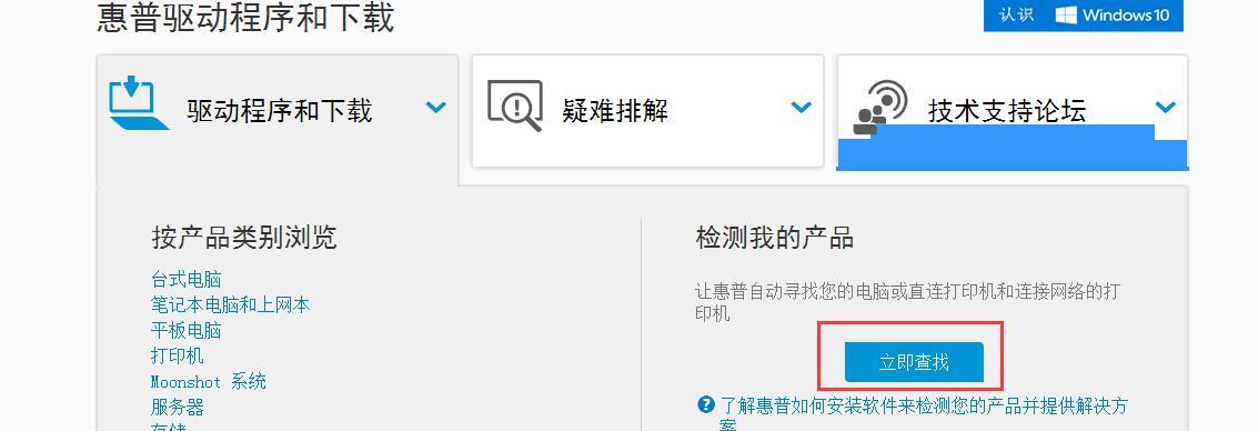 解决惠普笔记本重装系统后蓝屏问题的有效方法（重装系统后蓝屏？别慌）  第1张