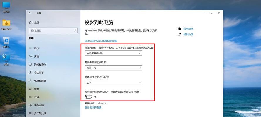 电脑无线投屏的便利与应用（实现投屏需掌握的关键技巧）  第1张