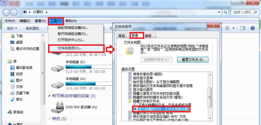 揭秘隐藏文件夹的秘密（寻找并恢复被隐藏的文件夹）  第1张