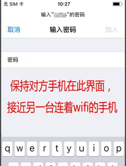 通过扫描二维码轻松获取WiFi密码（利用二维码技术方便快捷地连接WiFi网络）  第1张