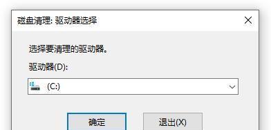 如何高效清理磁盘垃圾（简单操作让你的电脑重新焕发活力）  第1张