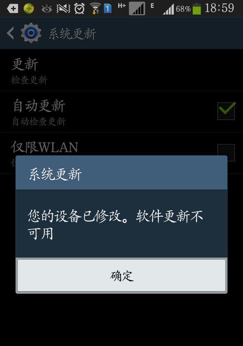如何关闭系统自动更新手机（让你掌控更新的节奏）  第1张