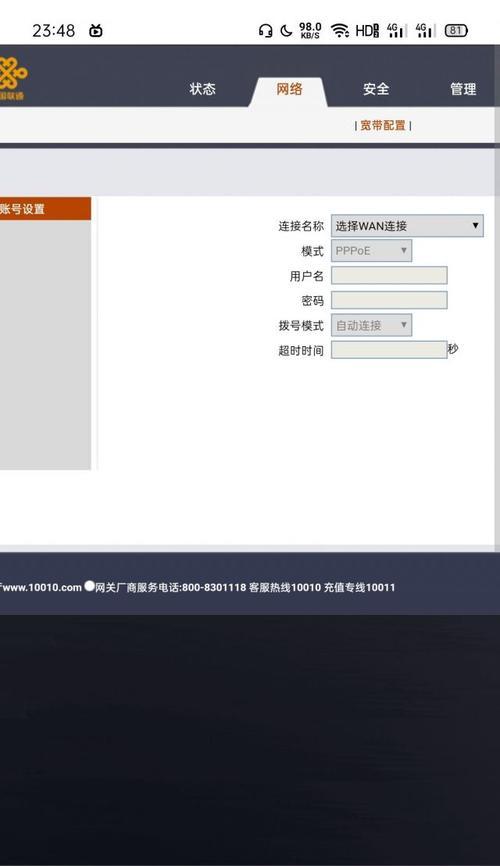 光猫WiFi是否需要关闭（探讨光猫上WiFi是否需要关闭的必要性及影响）  第1张