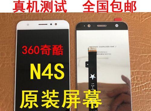 360N4S与N4哪个更好？  第1张