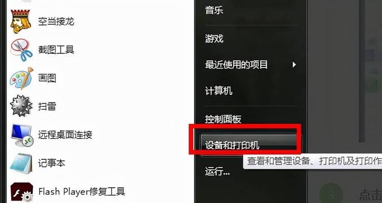 如何取消正在打印的任务（简易方法帮你解决打印机中断问题）  第1张
