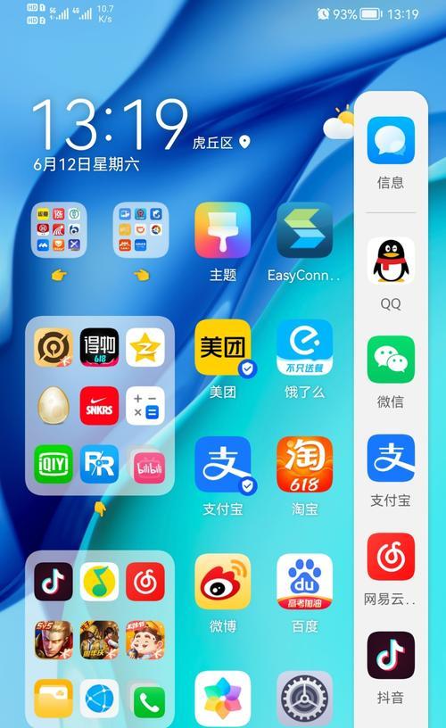 智慧多窗（提升效率）  第1张