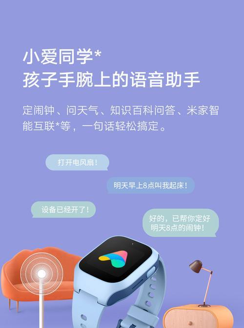 米兔儿童电话手表5c使用教程（一步步教你轻松掌握米兔儿童电话手表5c的使用方法）  第1张