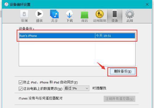 iTunes软件的功能与作用（解析iTunes软件的主要功能与作用）  第1张