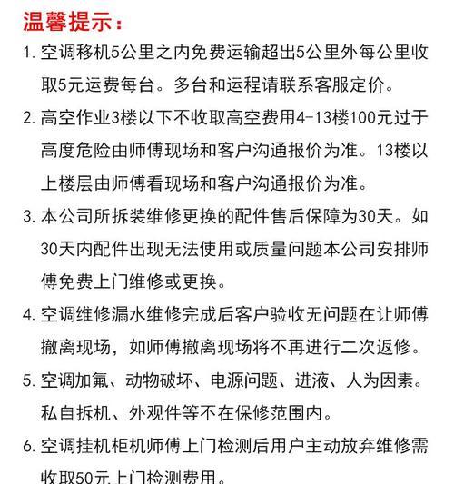 中央空调自检代码的重要性与应用（提高效能和节约能源的关键技术）  第1张