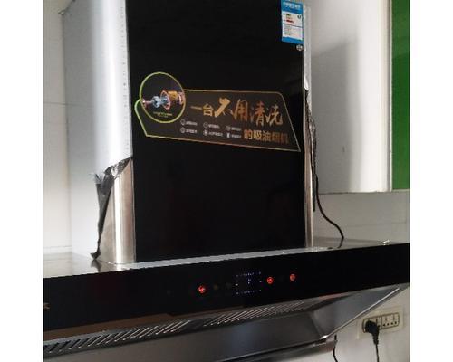 挤压式抽油烟机清洗方法（彻底清洁你的厨房利器）  第1张