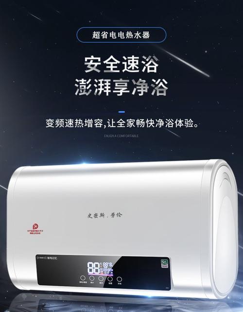 史密斯电热水器温度探头故障的维修方法（解决史密斯电热水器温度探头故障的简易方法）  第1张