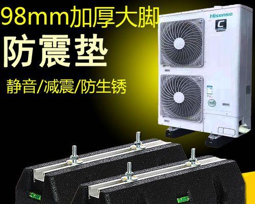 提升居住环境舒适度，中央空调外机降噪处理方法解析（探索中央空调外机降噪技术）  第1张