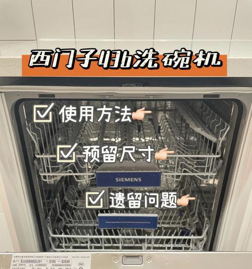 自动洗碗机的清洗方法（让你的洗碗机始终保持洁净无菌）  第1张