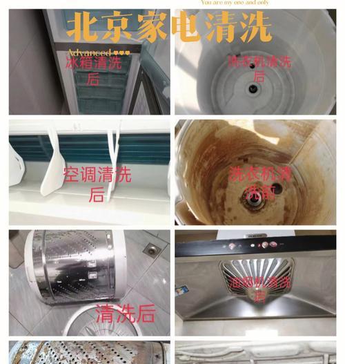 挂式空调清洗指南（简单易学的挂式空调清洗方法）  第2张