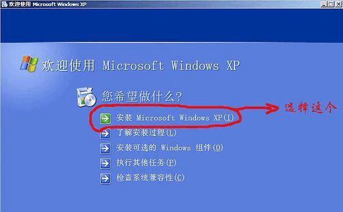 教你如何从U盘安装操作系统（简单快捷的操作步骤帮助你成功安装操作系统）  第1张