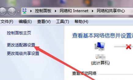 笔记本电脑如何无线连接网络（简单操作指南）  第3张