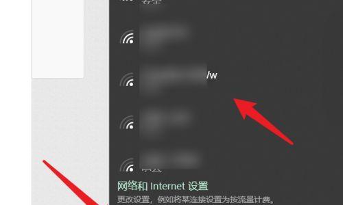 笔记本电脑如何无线连接网络（简单操作指南）  第2张