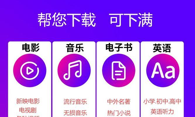 免费mp3歌曲软件推荐（享受高质量音乐的最佳选择）  第3张