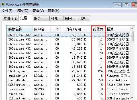 Win7系统清理垃圾命令，让电脑运行更顺畅（使用Win7系统清理垃圾命令有效提升电脑性能）  第3张
