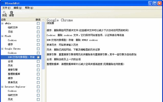 Win7系统清理垃圾命令，让电脑运行更顺畅（使用Win7系统清理垃圾命令有效提升电脑性能）  第2张