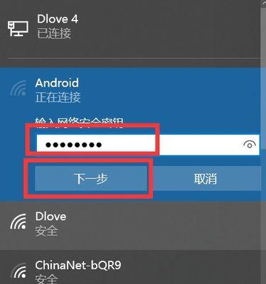如何在笔记本上设置无线热点（轻松实现网络分享）  第2张