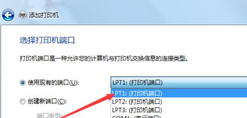 打印机系统安装指南（教你如何将打印机系统成功安装到电脑）  第3张