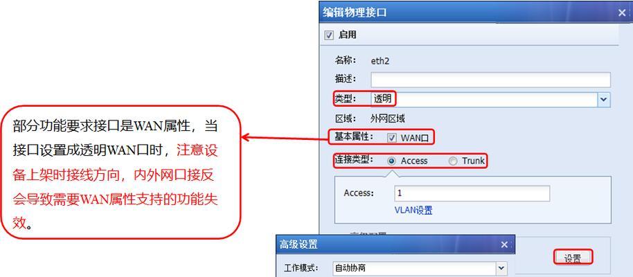 防火墙的两种基本类型及其应用（基于网络层的防火墙和基于应用层的防火墙）  第2张