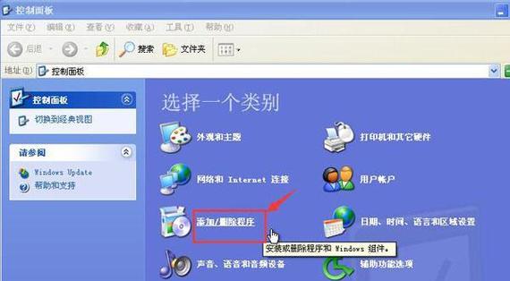 Win7显卡驱动设置教程（如何在Win7系统中打开显卡驱动设置功能）  第2张