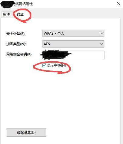 如何设置电脑息屏密码保护个人隐私（提升电脑安全性）  第1张