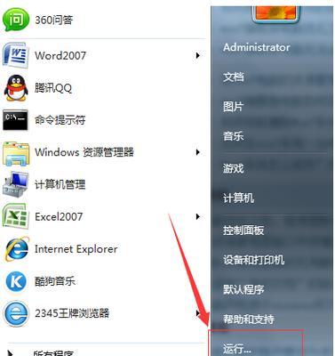 桌面快捷方式图标箭头不见了怎么办（解决方法和恢复箭头的步骤）  第3张