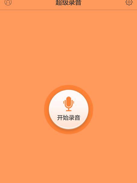优质录音处理软件推荐（提升录音质量）  第3张