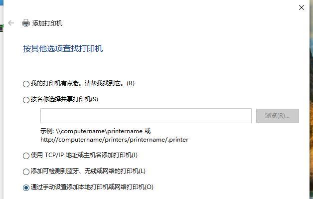 解决电脑连接打印机脱机问题的方法（如何快速恢复电脑连接打印机的在线状态）  第3张