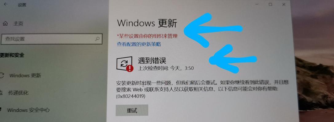 解决Win10自动更新无法开启的方法（Win10自动更新设置故障解决方案）  第3张