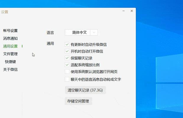 如何清理电脑C盘微信聊天记录内存（简单教程教你释放电脑C盘内存）  第1张