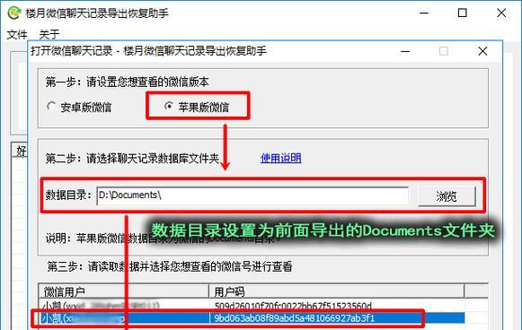 如何清理电脑C盘微信聊天记录内存（简单教程教你释放电脑C盘内存）  第2张