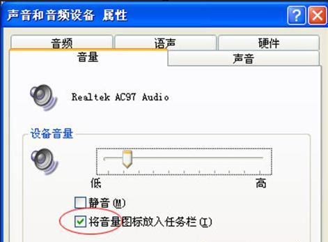电脑失去声音（电脑静音故障的原因和解决办法）  第3张
