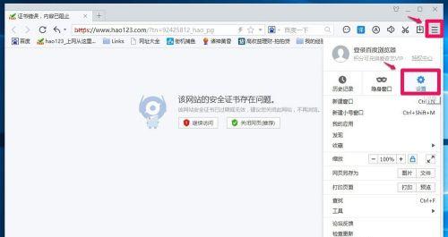 电脑安全证书过期问题及解决办法（保护个人隐私安全）  第3张