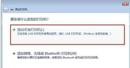 Win7系统局域网打印机共享设置方法（实现打印机共享）  第3张